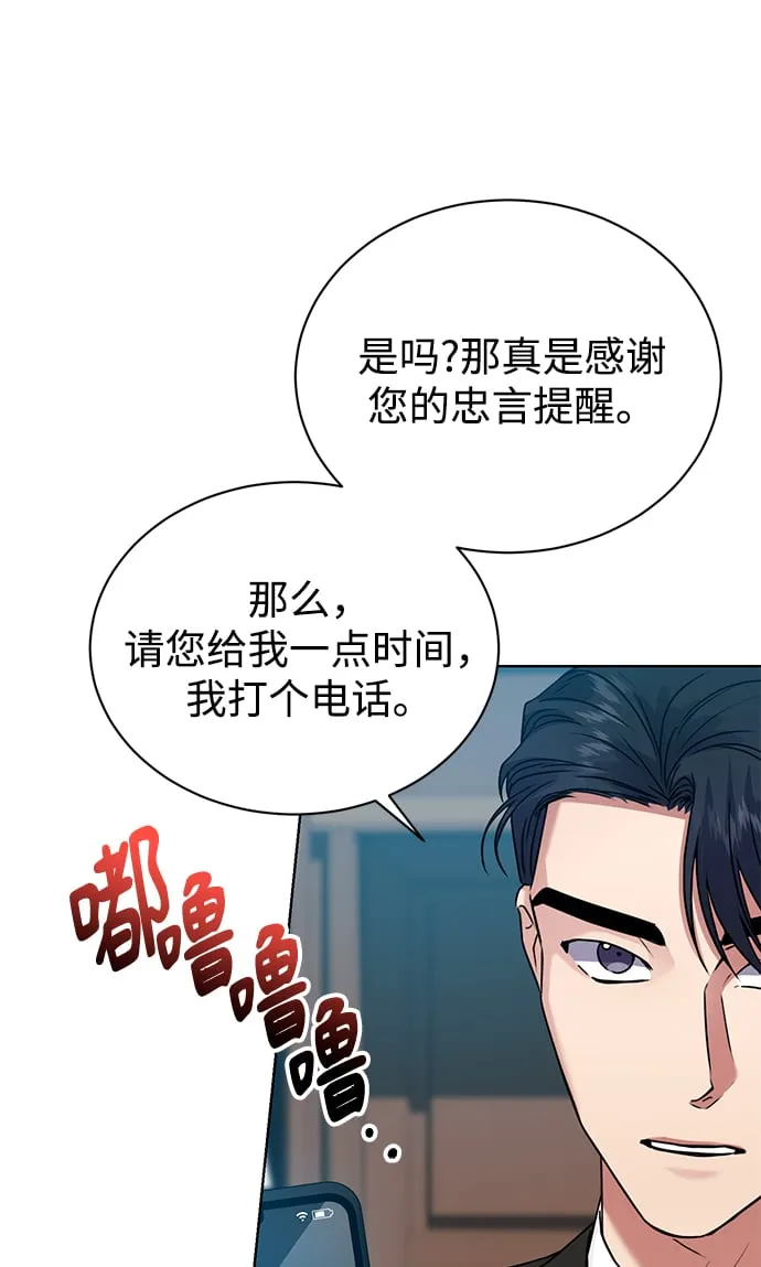 [第38话] 我该低头吗？ 第7页