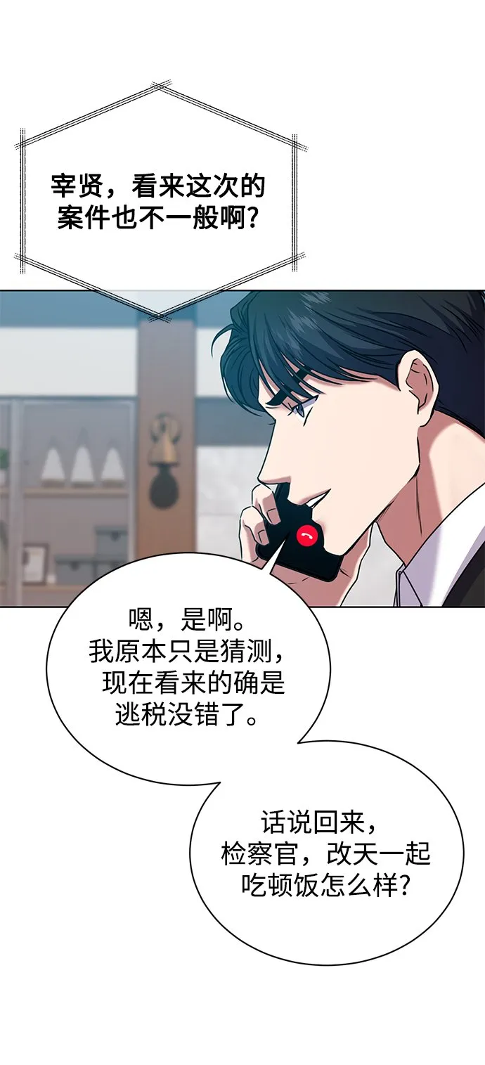 [第38话] 我该低头吗？ 第11页