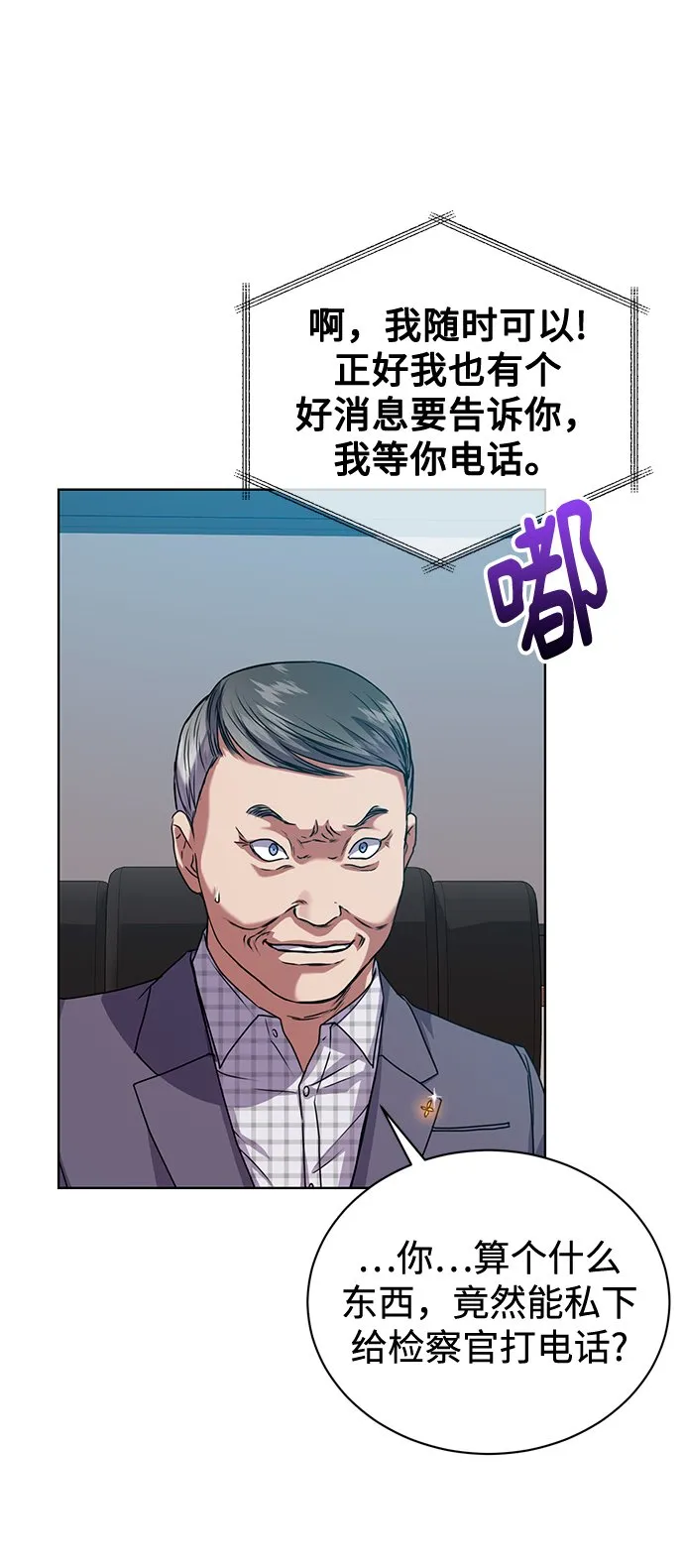 [第38话] 我该低头吗？ 第12页