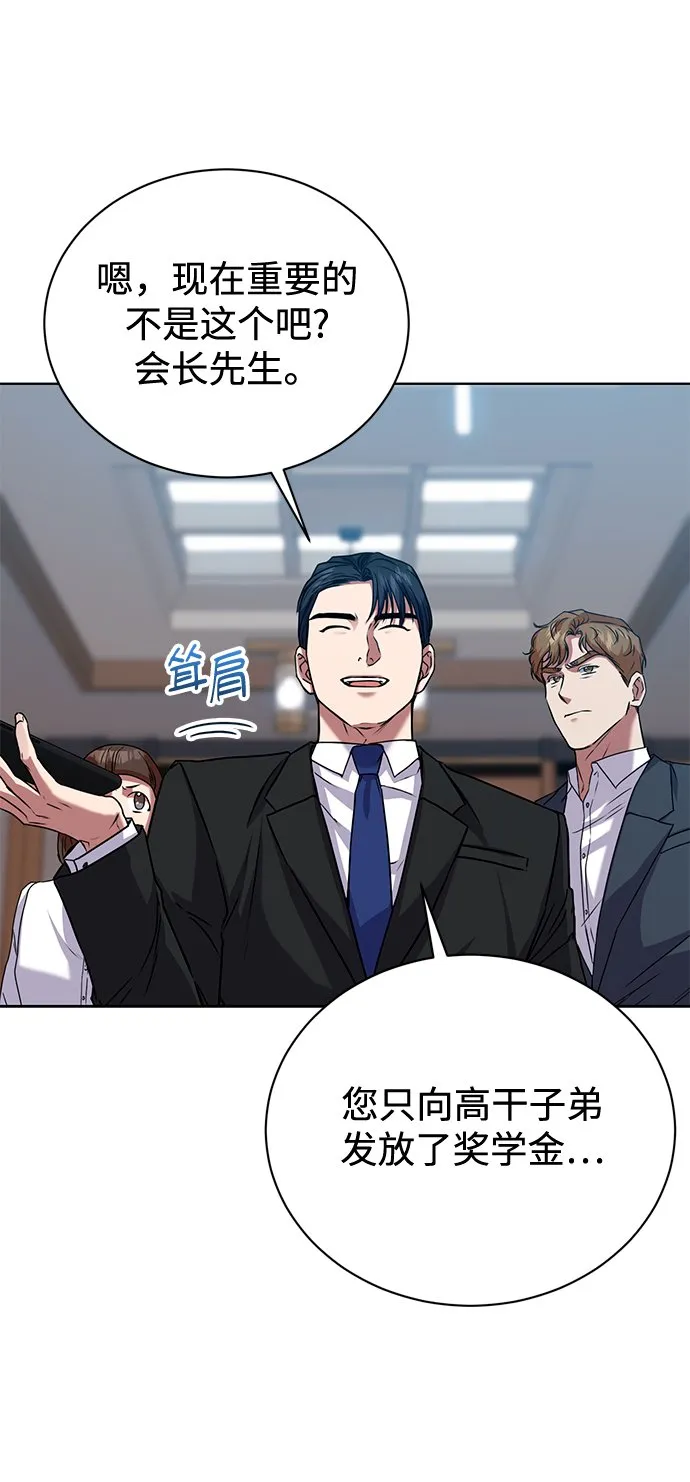 [第38话] 我该低头吗？ 第13页