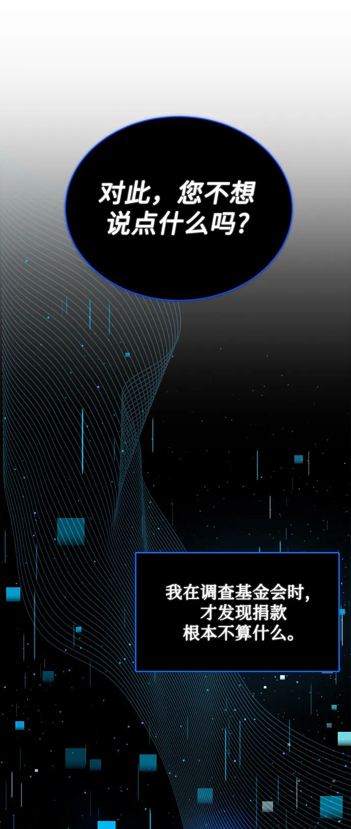 [第38话] 我该低头吗？ 第14页