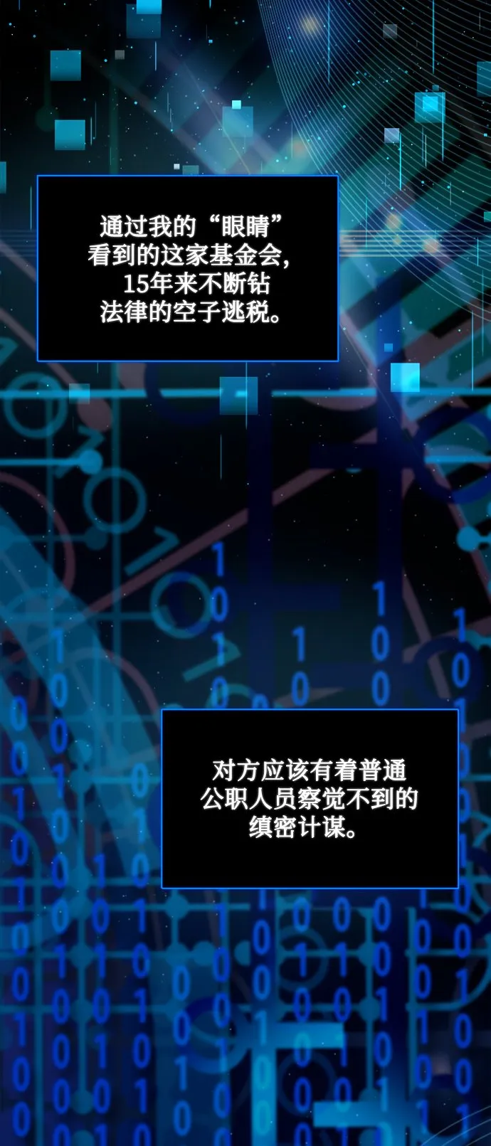 [第38话] 我该低头吗？ 第15页