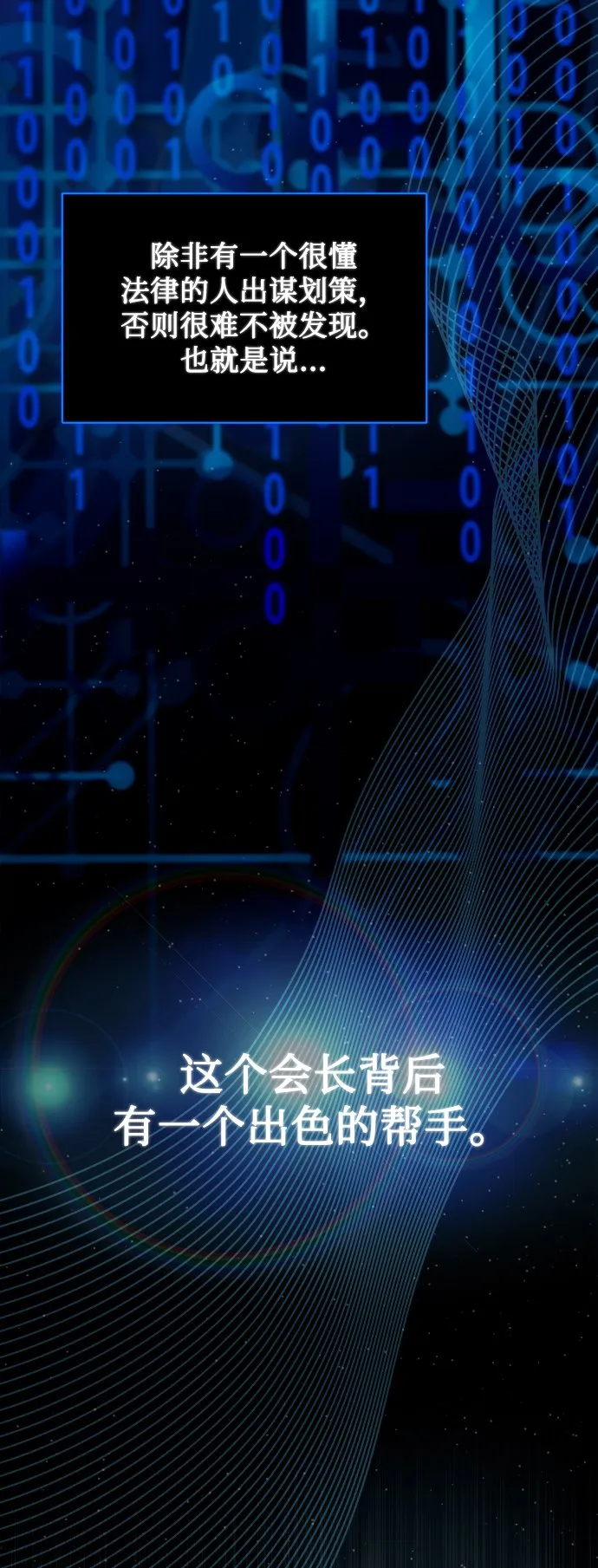 [第38话] 我该低头吗？ 第16页
