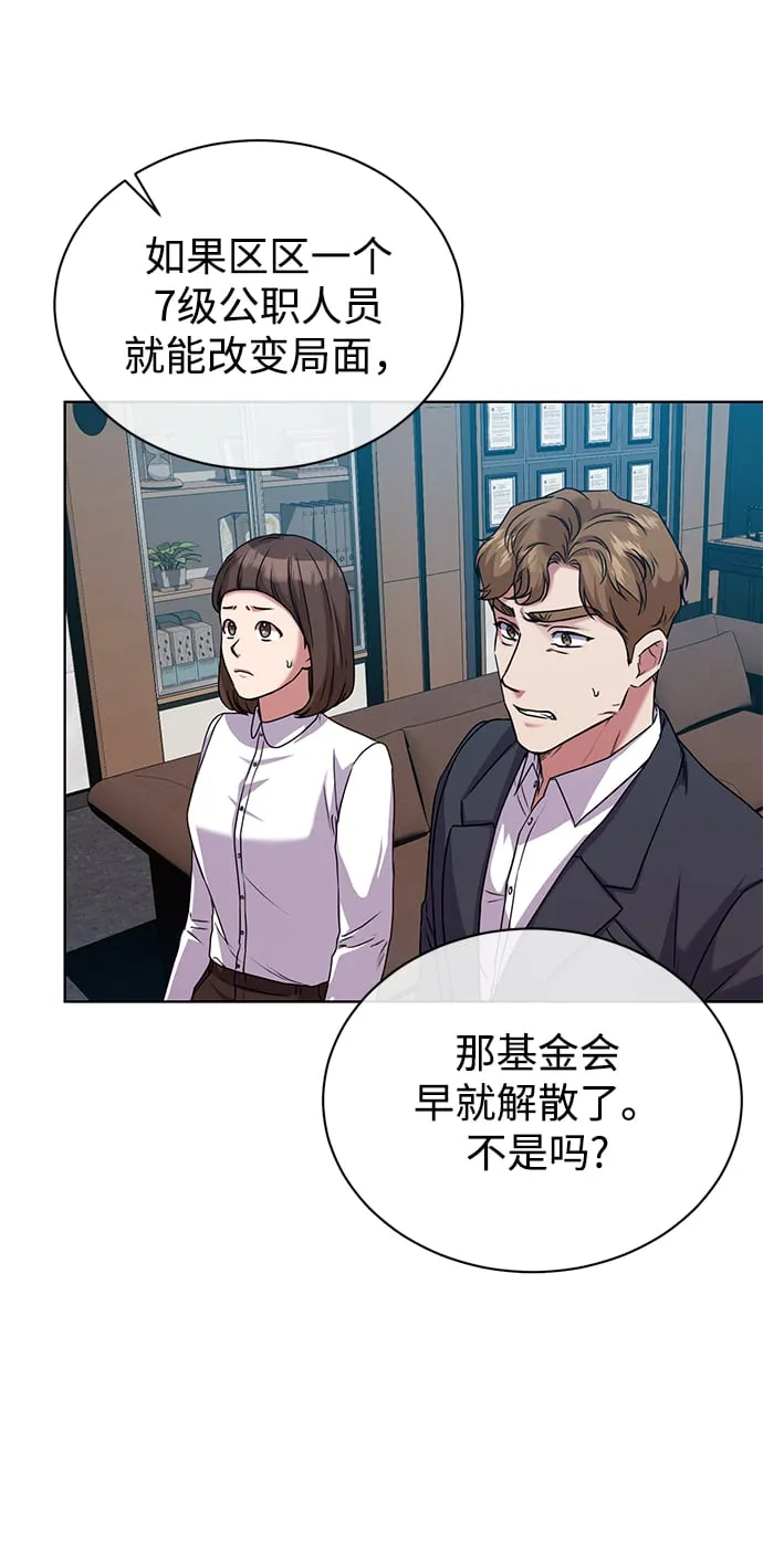 [第38话] 我该低头吗？ 第20页