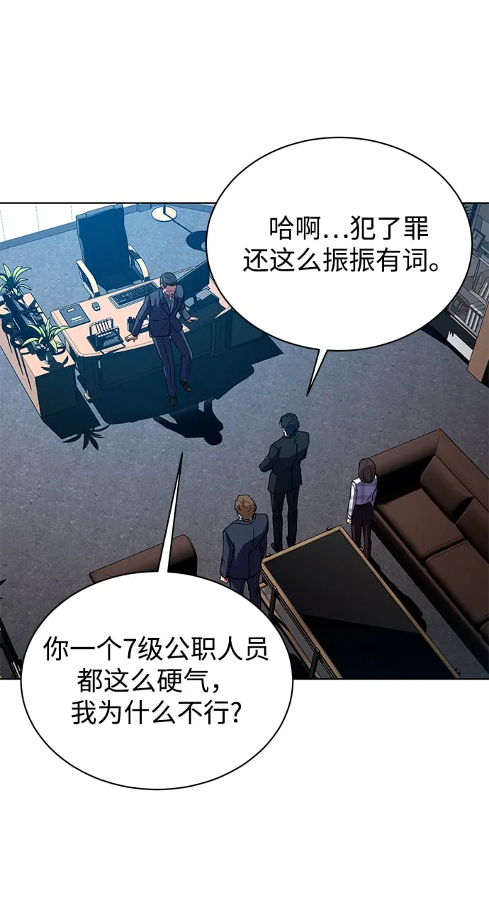 [第38话] 我该低头吗？ 第21页