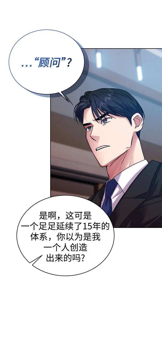 [第38话] 我该低头吗？ 第23页