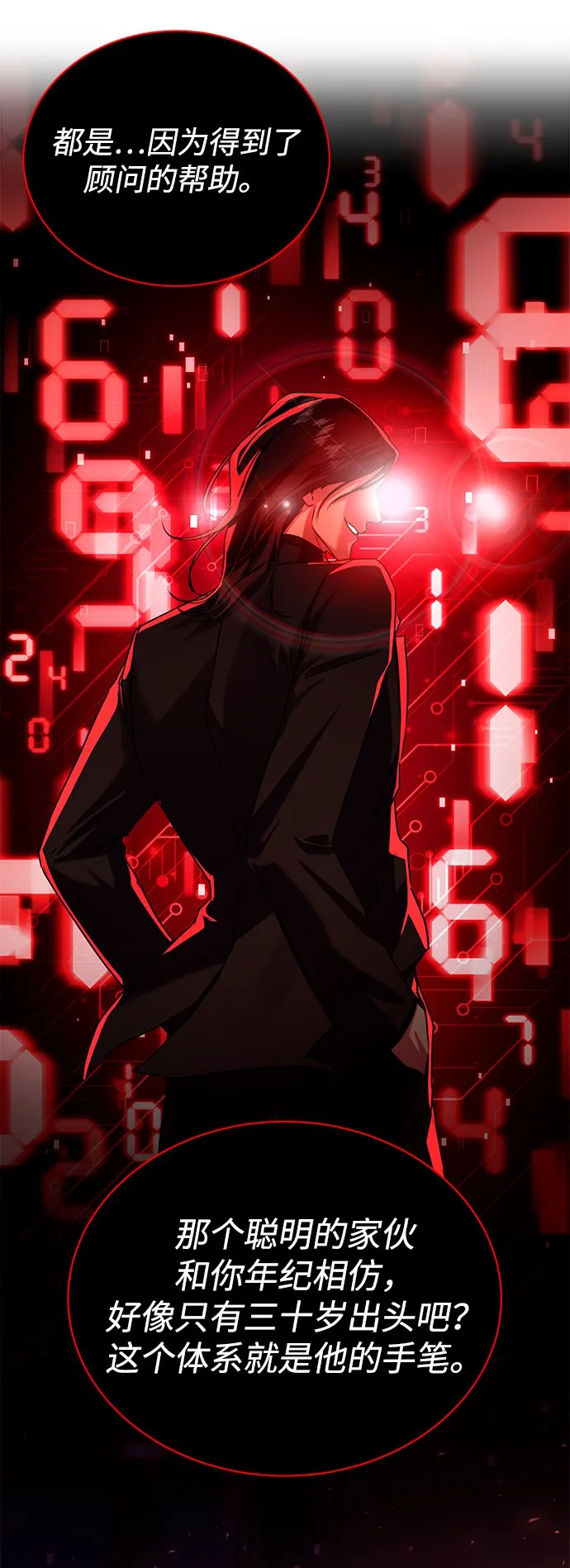 [第38话] 我该低头吗？ 第24页