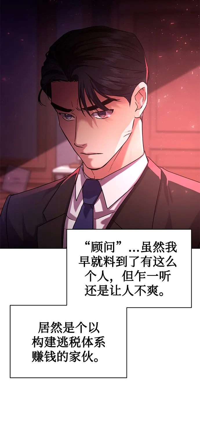 [第38话] 我该低头吗？ 第25页