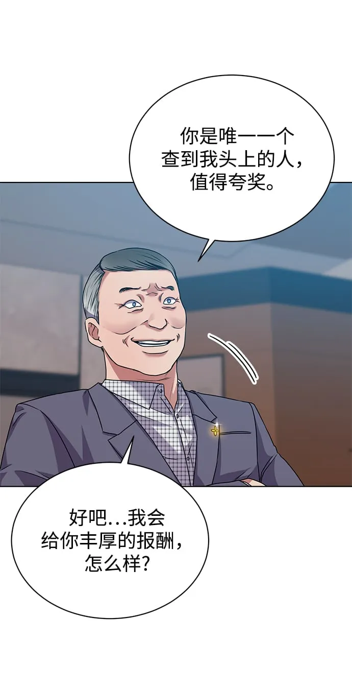 [第38话] 我该低头吗？ 第26页