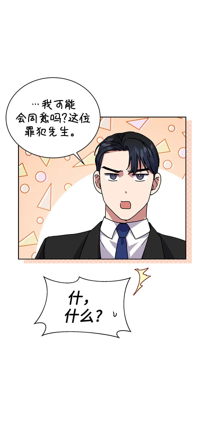 [第38话] 我该低头吗？ 第27页