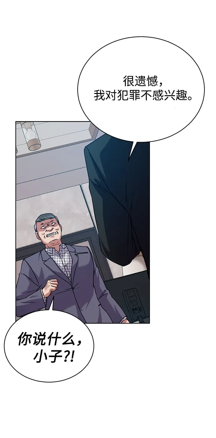[第38话] 我该低头吗？ 第28页