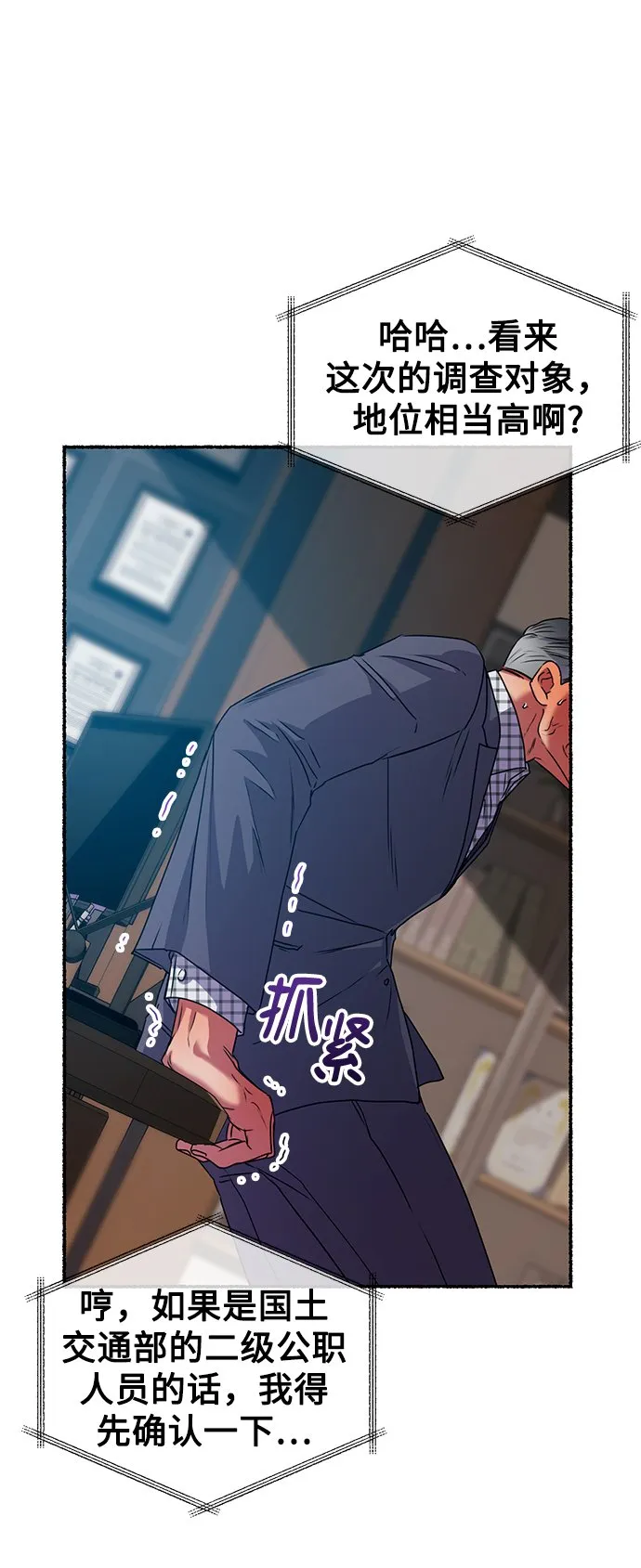 [第38话] 我该低头吗？ 第33页