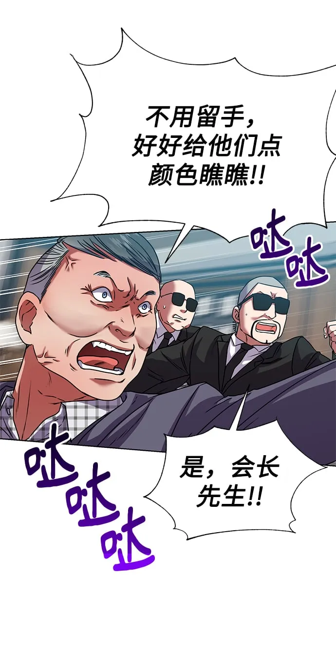 [第38话] 我该低头吗？ 第38页