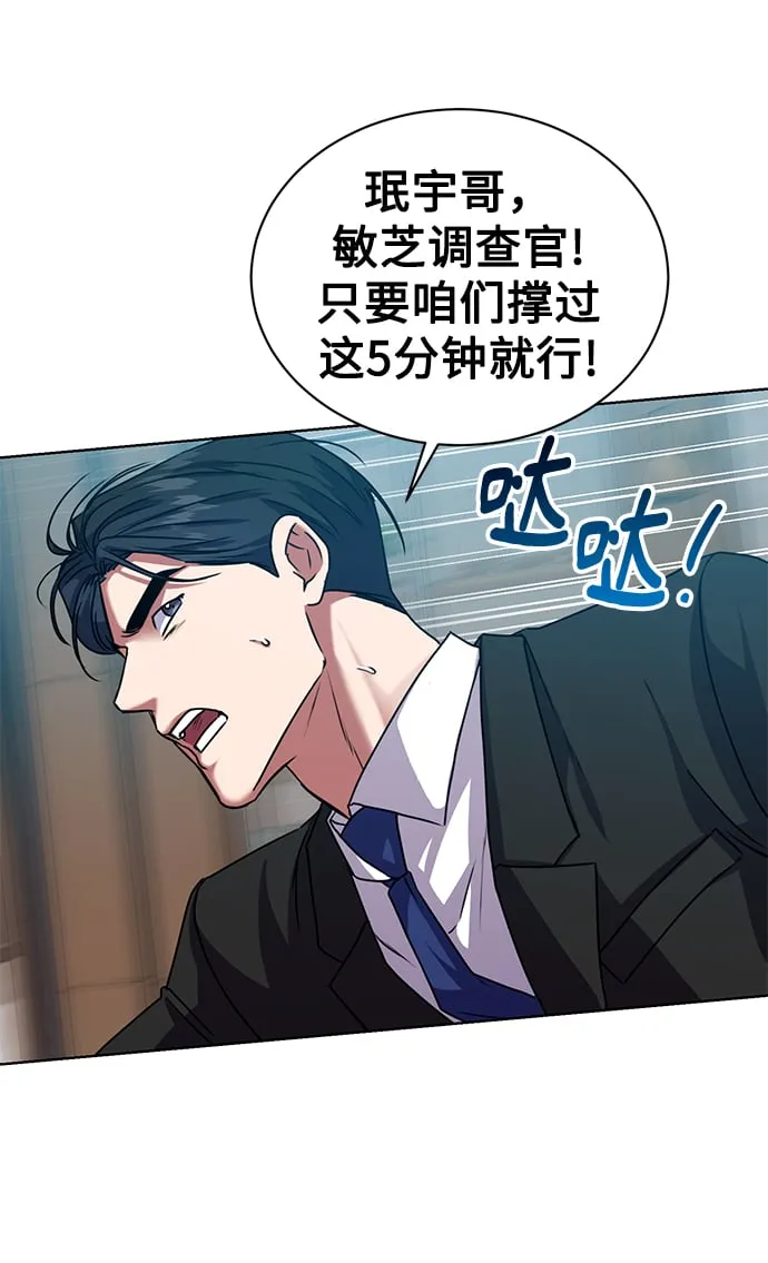 [第38话] 我该低头吗？ 第39页