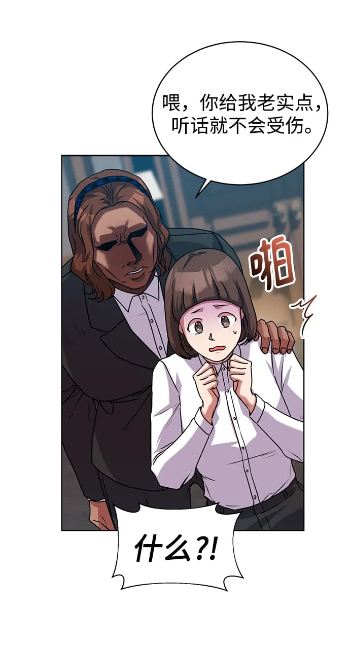 [第38话] 我该低头吗？ 第41页