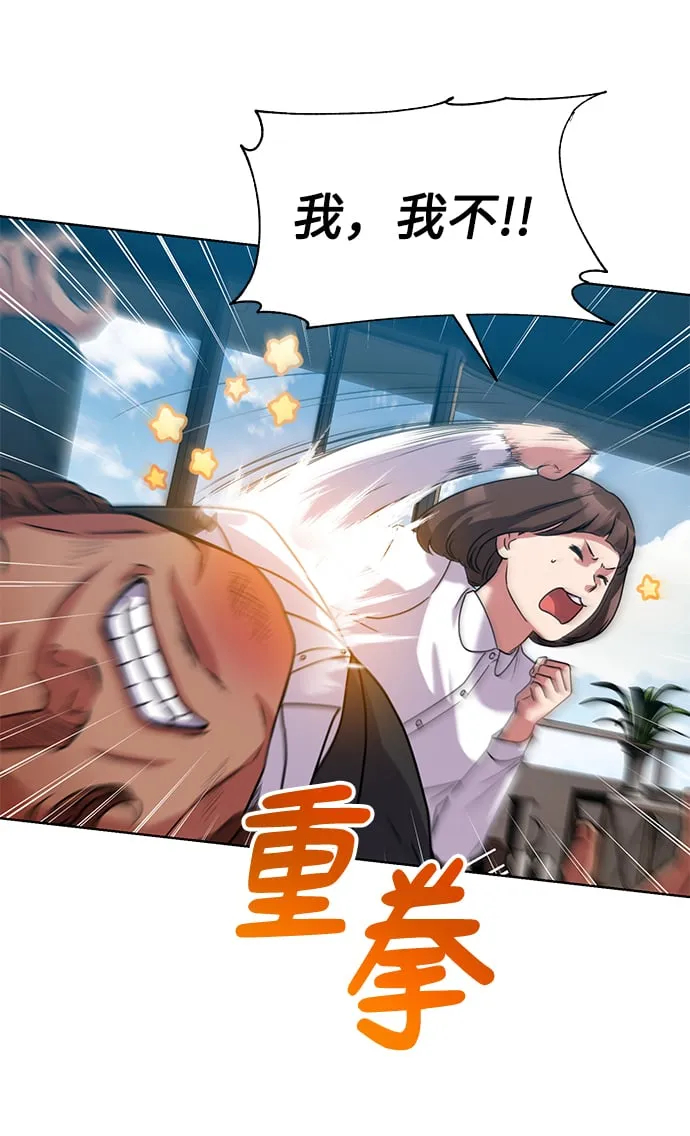 [第38话] 我该低头吗？ 第42页