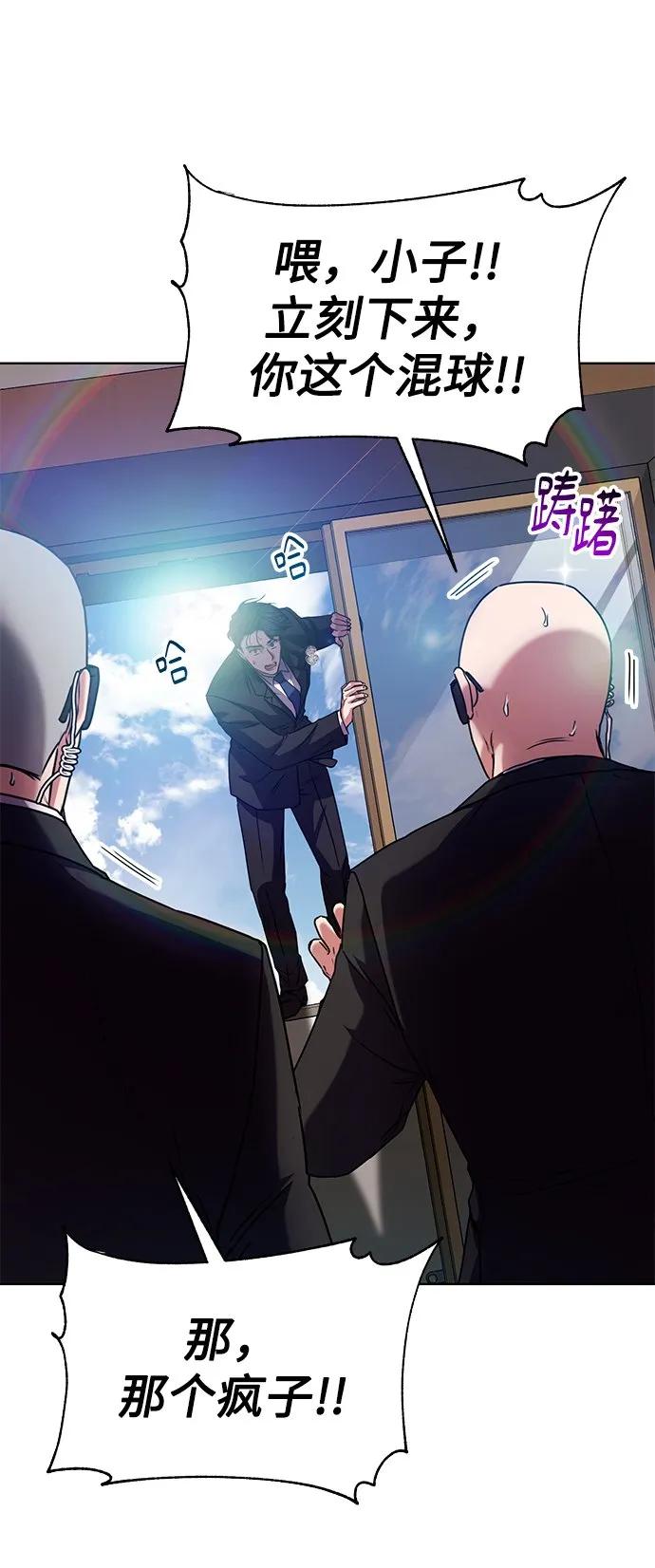 [第38话] 我该低头吗？ 第44页