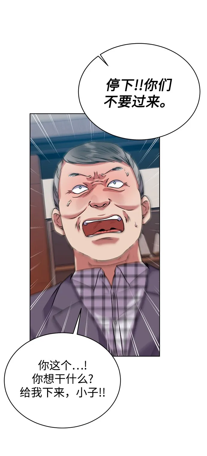 [第38话] 我该低头吗？ 第45页