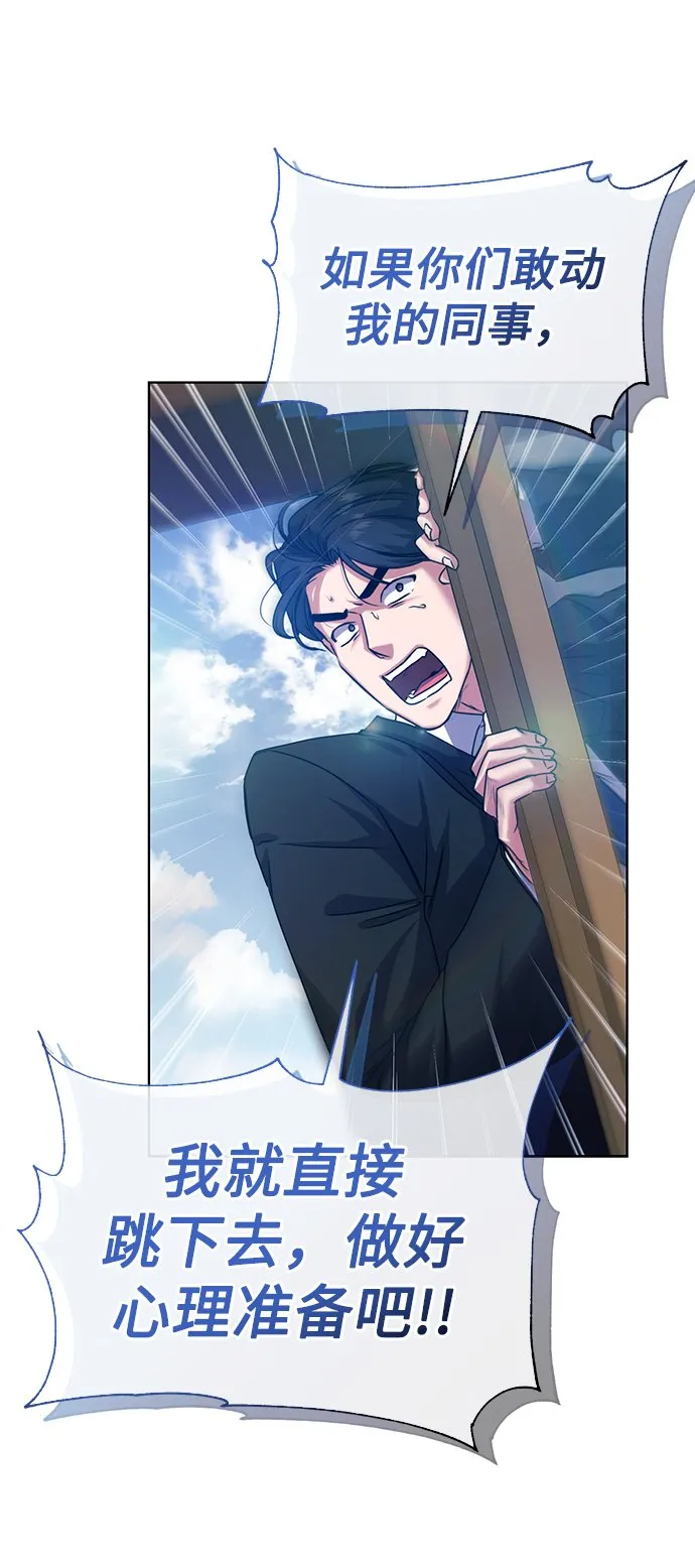 [第38话] 我该低头吗？ 第46页