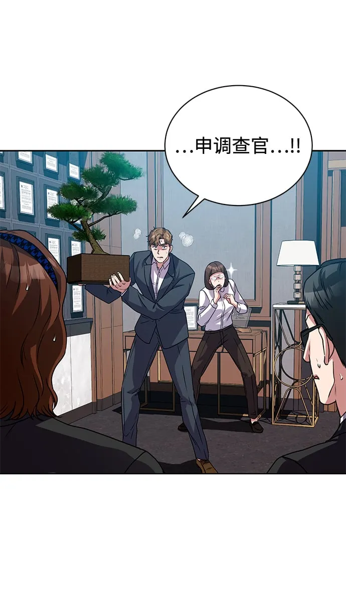 [第38话] 我该低头吗？ 第47页