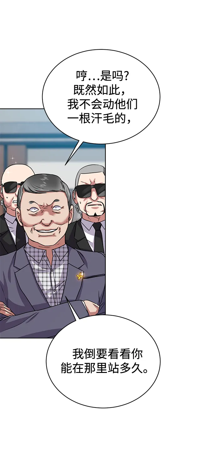 [第38话] 我该低头吗？ 第48页