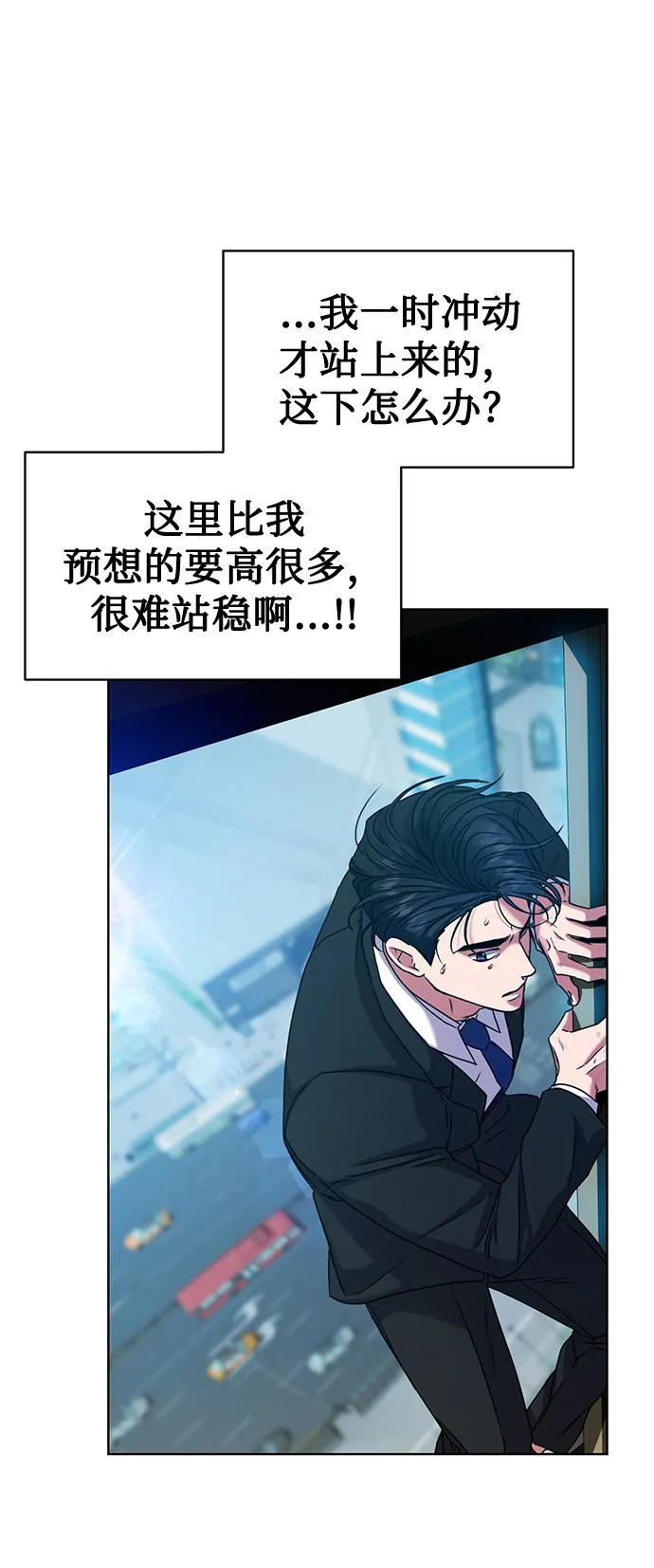 [第38话] 我该低头吗？ 第49页
