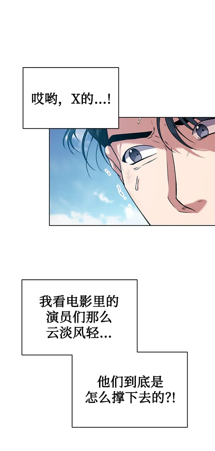 [第38话] 我该低头吗？ 第53页