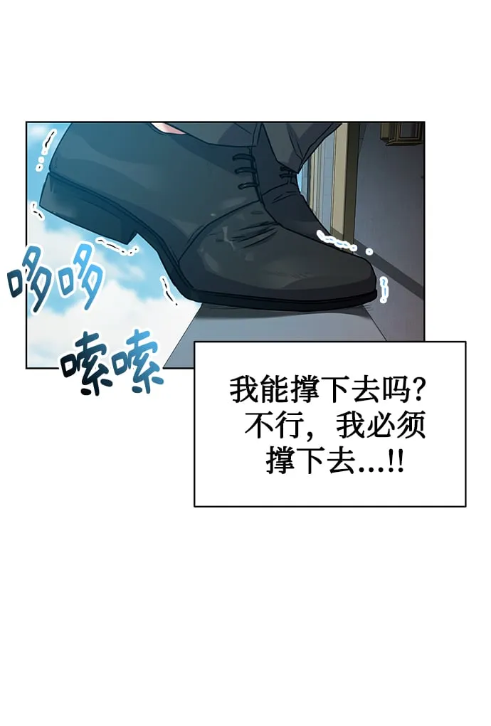 [第38话] 我该低头吗？ 第54页