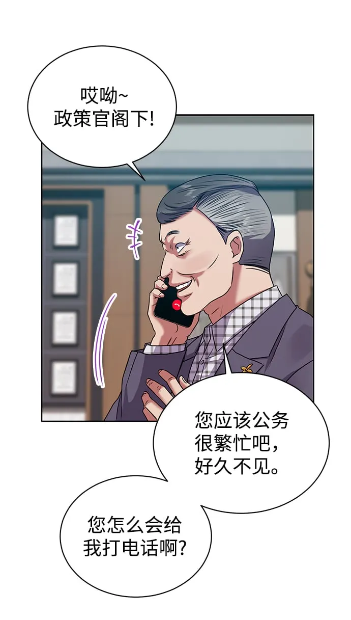 [第38话] 我该低头吗？ 第55页