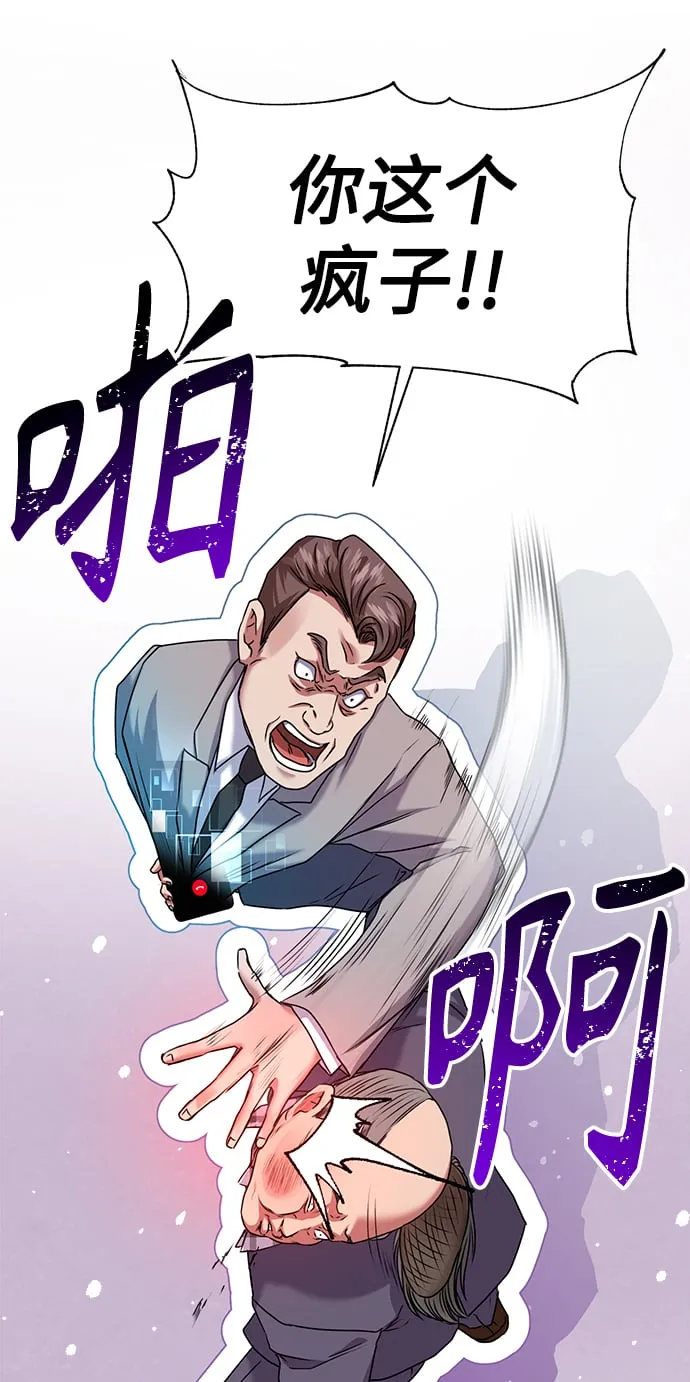 [第38话] 我该低头吗？ 第57页