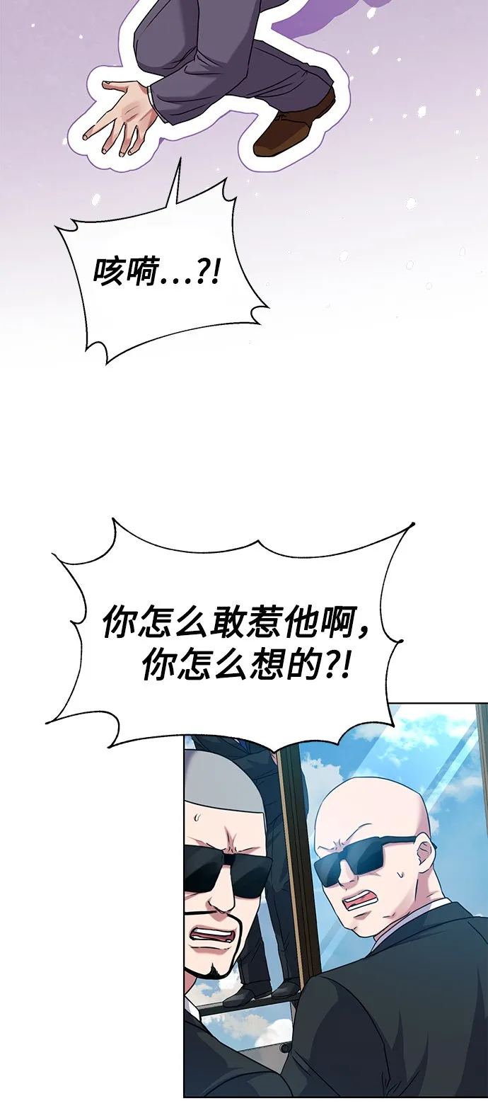 [第38话] 我该低头吗？ 第58页