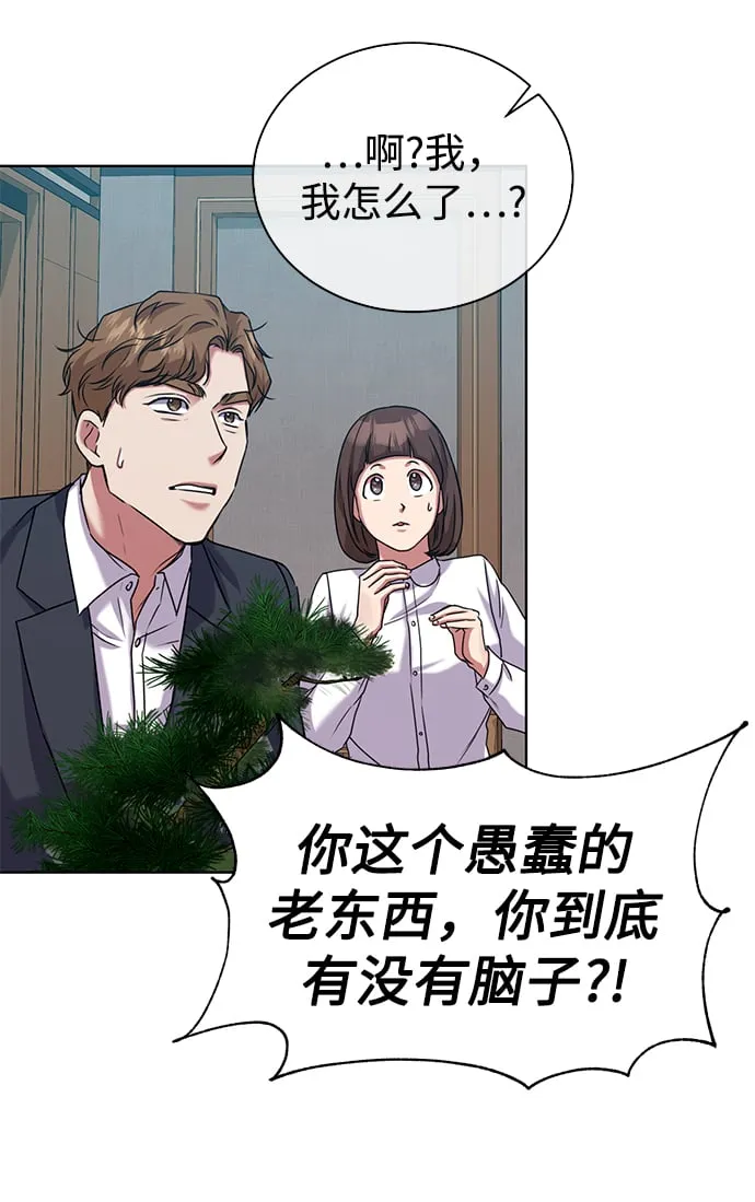 [第38话] 我该低头吗？ 第59页