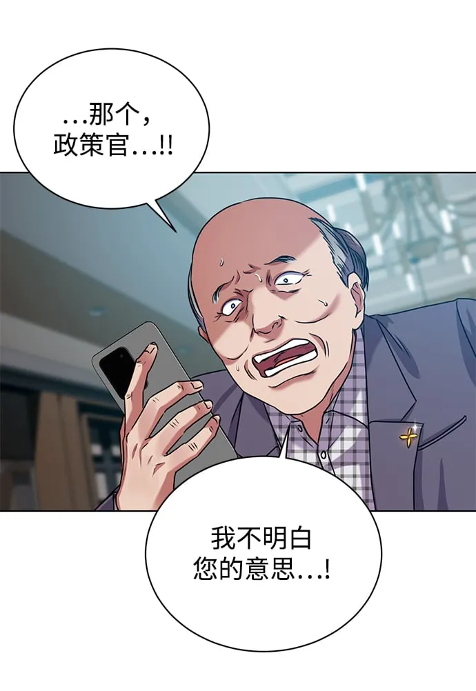 [第38话] 我该低头吗？ 第61页