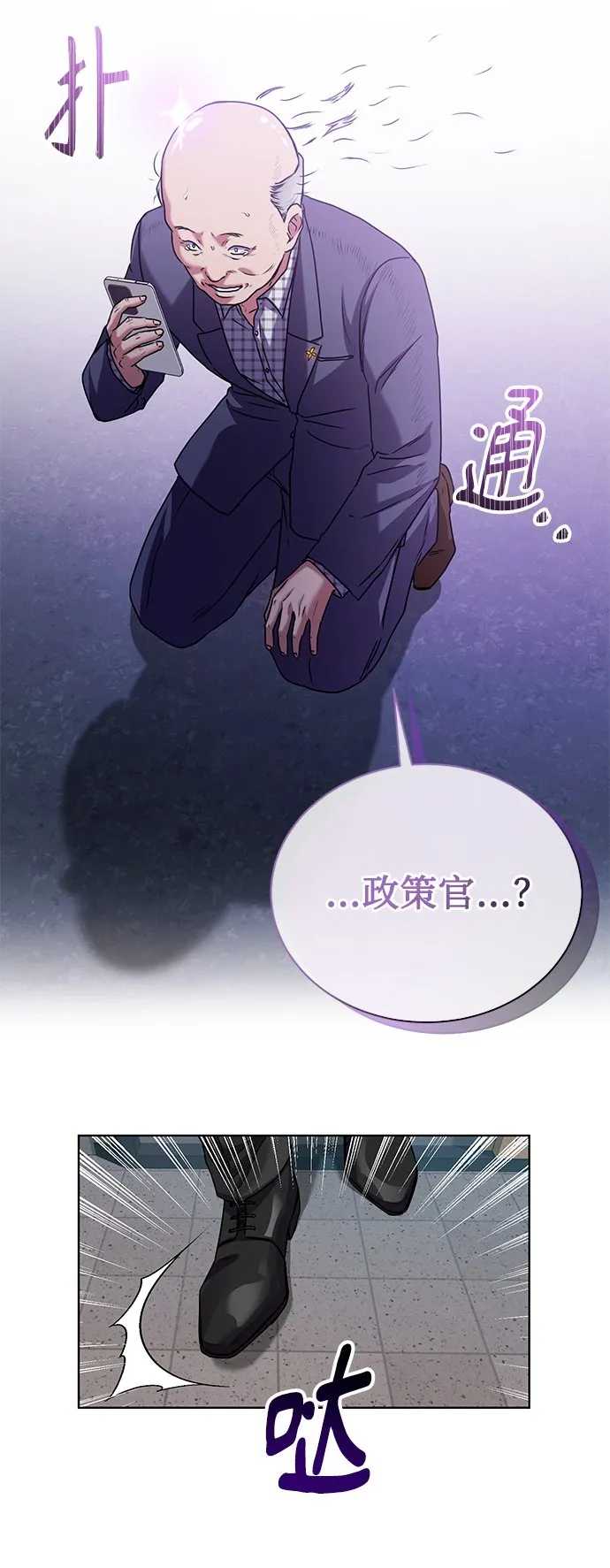 [第38话] 我该低头吗？ 第64页
