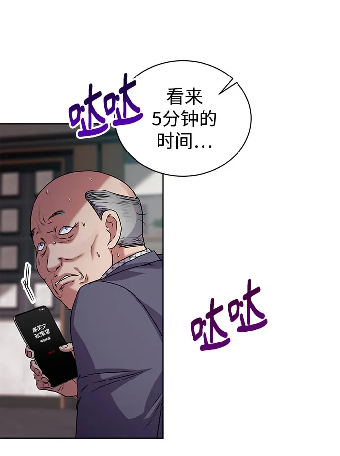 [第38话] 我该低头吗？ 第65页