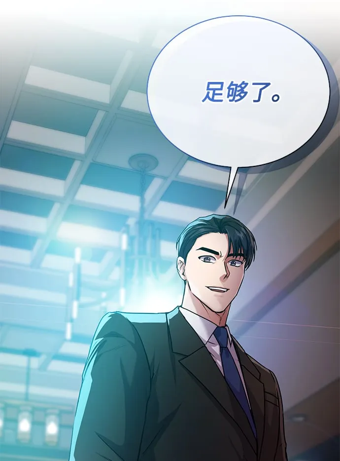 [第38话] 我该低头吗？ 第66页