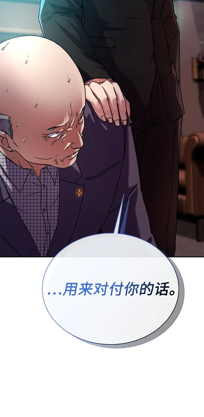 [第38话] 我该低头吗？ 第67页