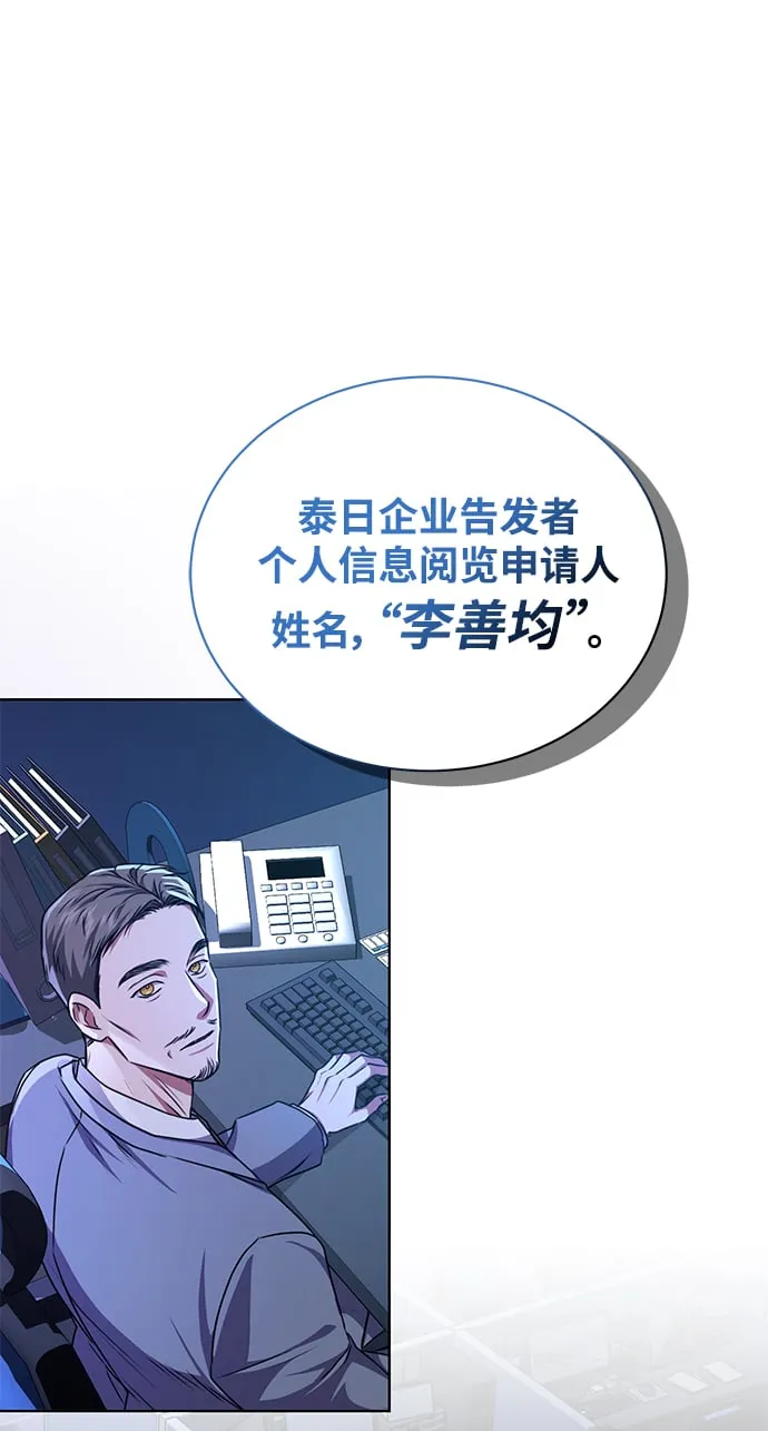 [第40话] 因缘际会 第2页