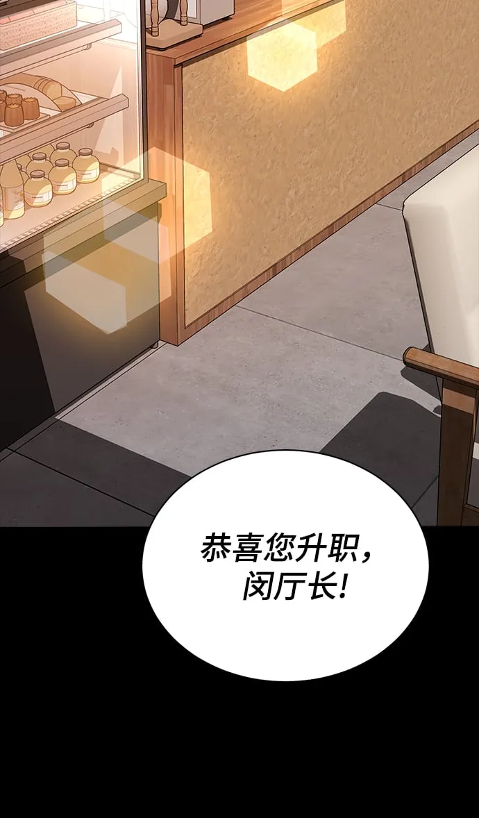[第40话] 因缘际会 第6页