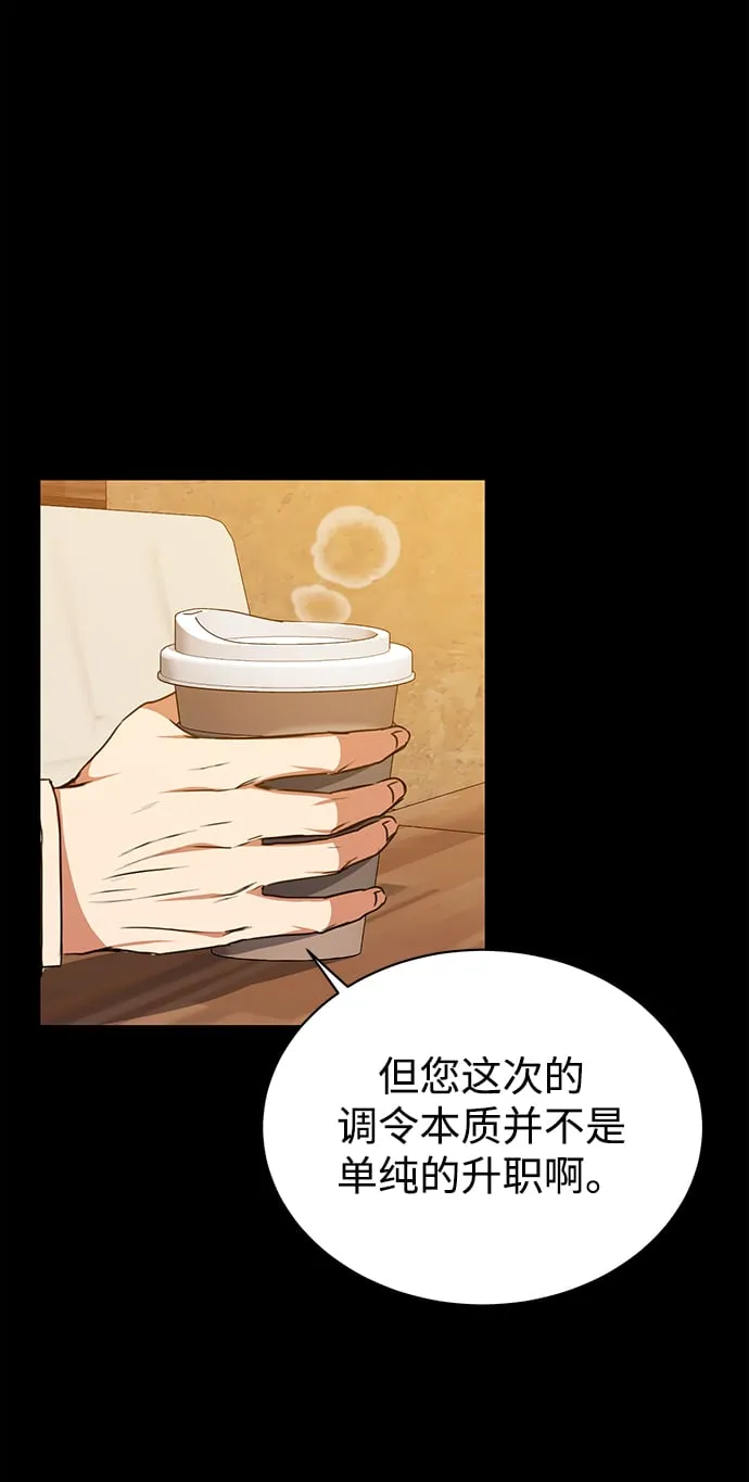 [第40话] 因缘际会 第8页