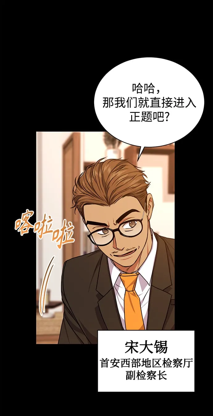 [第40话] 因缘际会 第12页