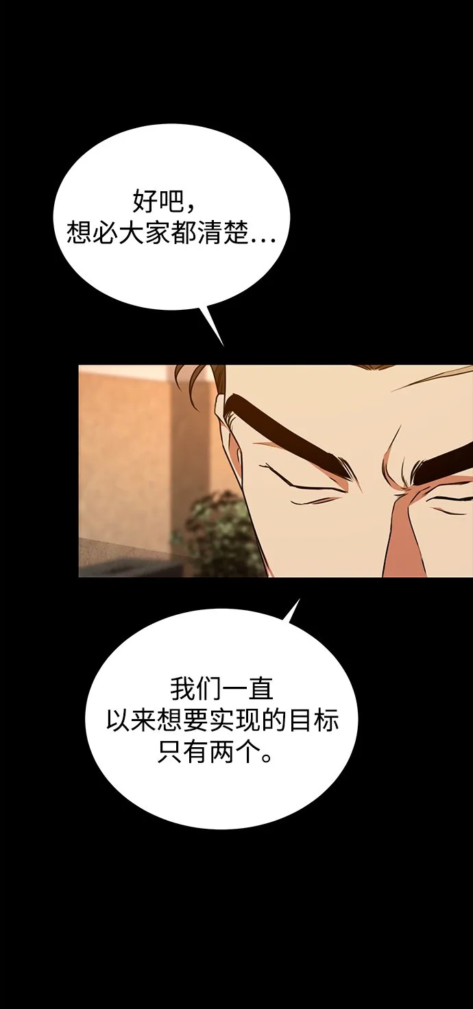 [第40话] 因缘际会 第13页
