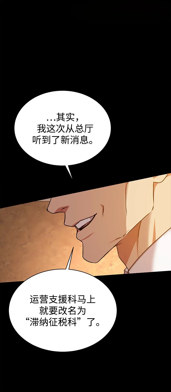 [第40话] 因缘际会 第16页