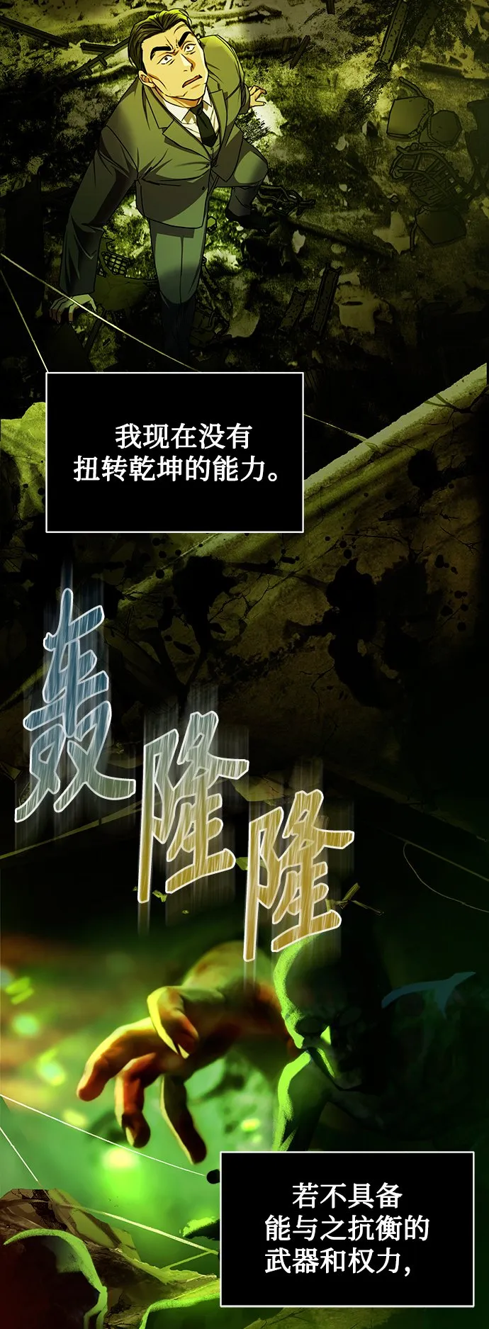 [第40话] 因缘际会 第24页