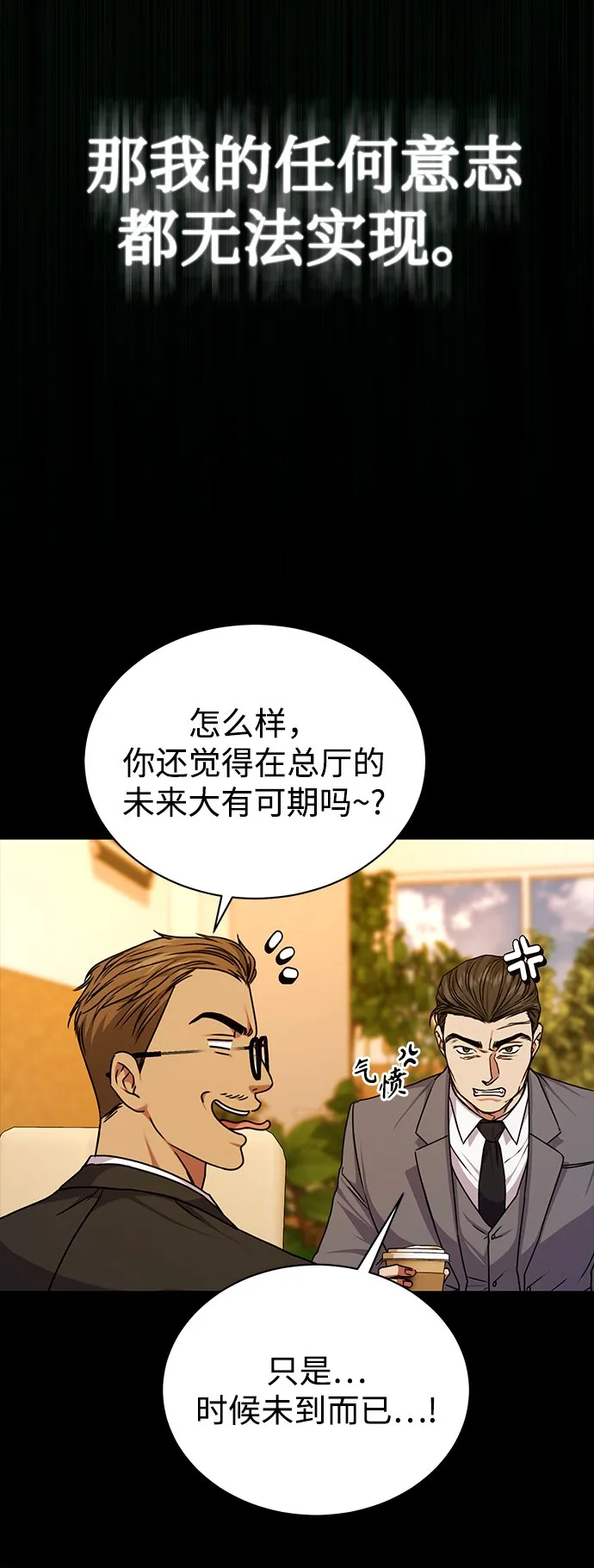 [第40话] 因缘际会 第26页