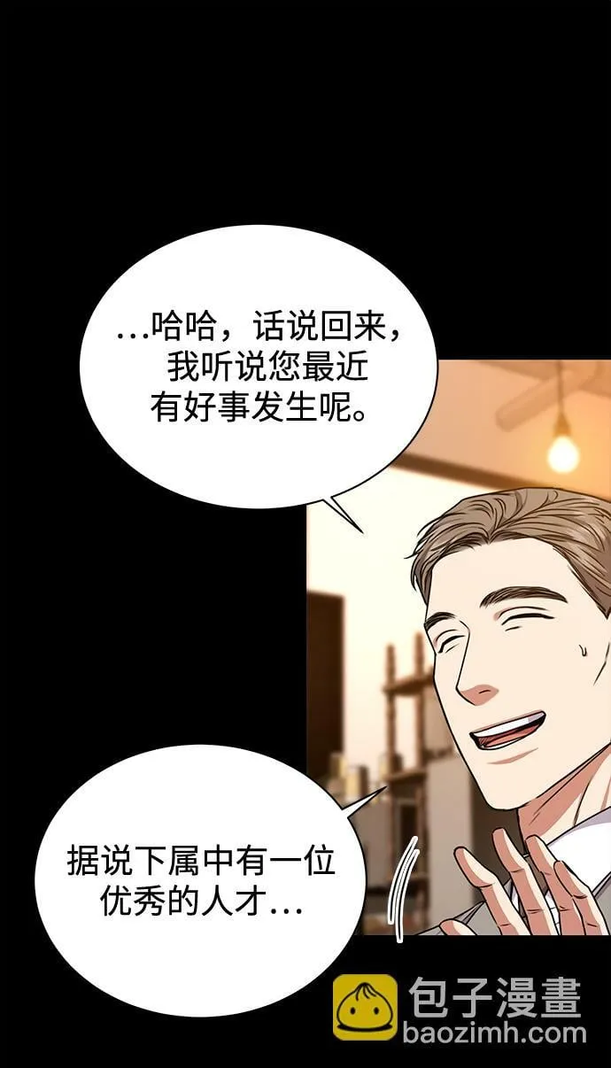 [第40话] 因缘际会 第27页