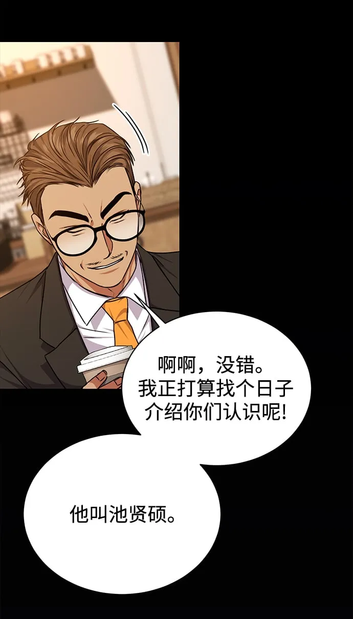 [第40话] 因缘际会 第28页