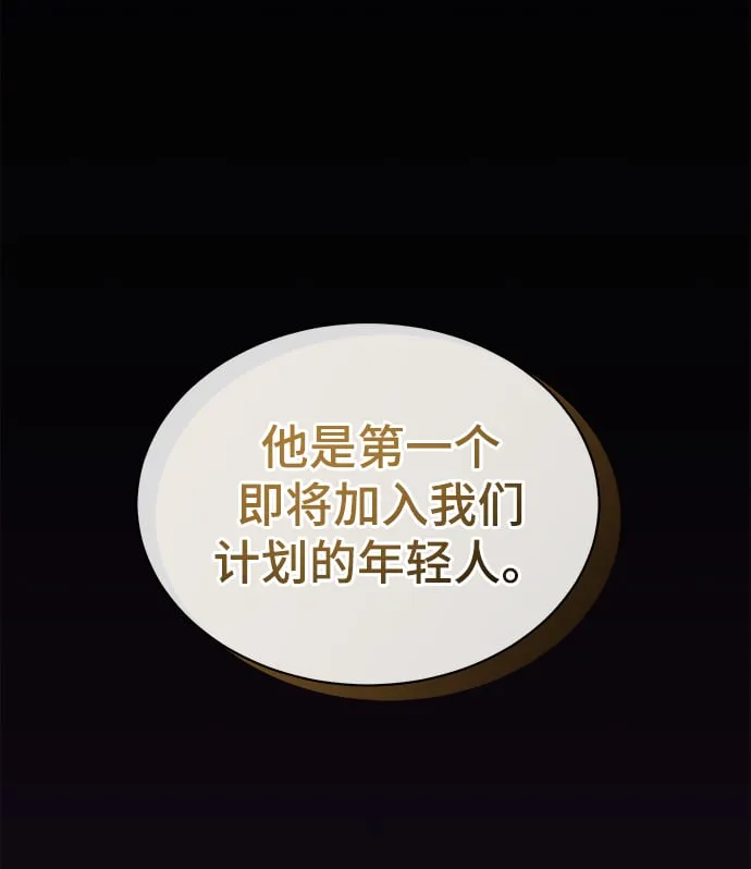 [第40话] 因缘际会 第29页