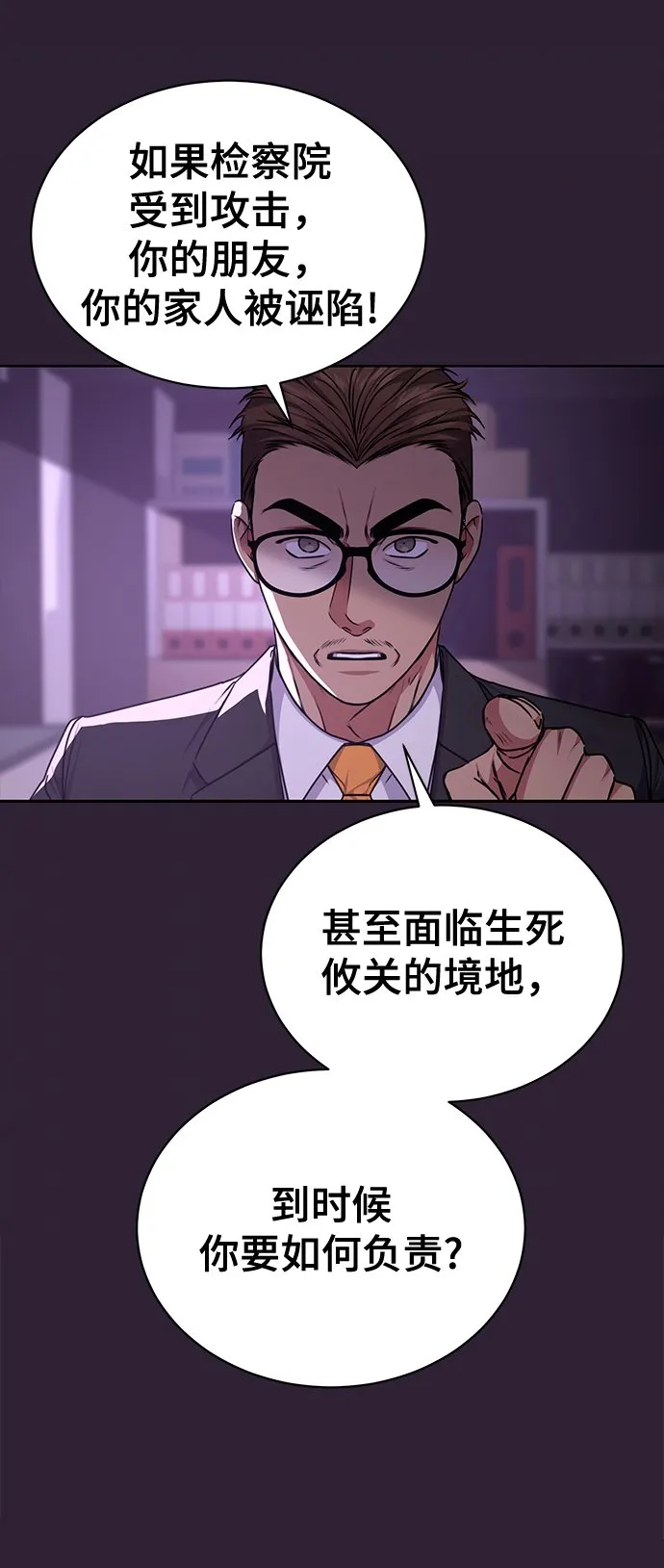 [第40话] 因缘际会 第31页