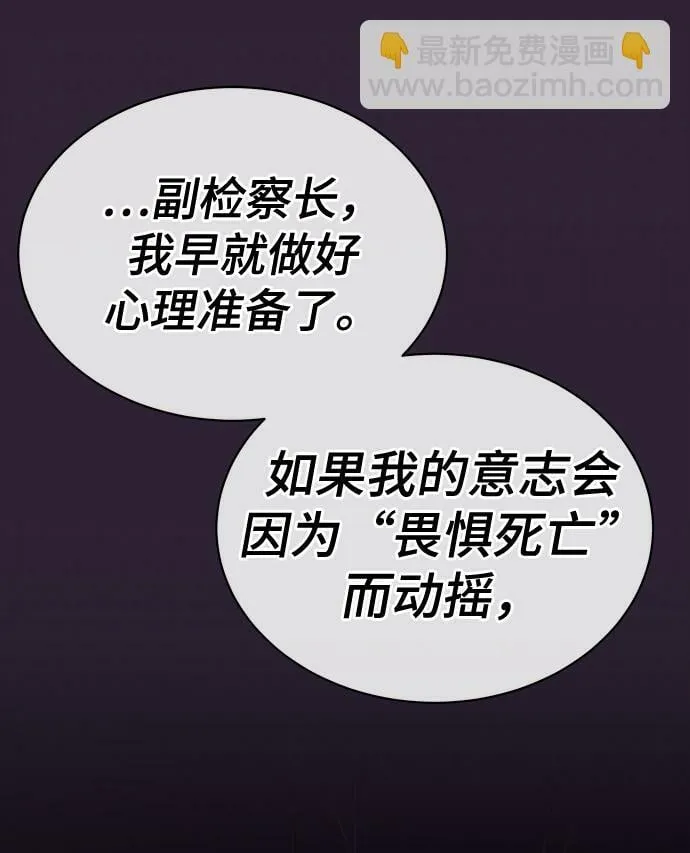 [第40话] 因缘际会 第32页